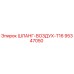 95347050 ШЛАНГ-ВОЗДУХ-T16 Epiroc