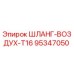 95347050 ШЛАНГ-ВОЗДУХ-T16 Epiroc