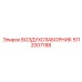 5112007188 ВОЗДУХОЗАБОРНИК Epiroc