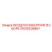 GS32028867 ВОЗДУХОЗАБОРНИК В СБОРЕ Epiroc