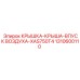 1310600110 КРЫШКА-КРЫША-ВПУСК ВОЗДУХА-XAS750T4 Epiroc