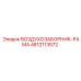 4812113572 ВОЗДУХОЗАБОРНИК-РАМА Epiroc