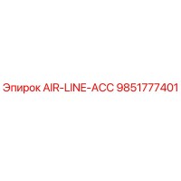 9851777401 AIR-LINE-ACC Epiroc
