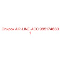 9851746801 AIR-LINE-ACC Epiroc