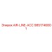 9851746801 AIR-LINE-ACC Epiroc