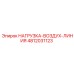 4812031123 НАГРУЗКА-ВОЗДУХ-ЛИНИЯ Epiroc