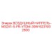 6231932500 ВОЗДУШНЫЙ НИППЕЛЬ-M32X1-5-PR-VTDM-39W Epiroc