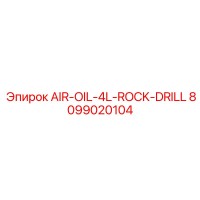 8099020104 AIR-OIL-4L-ROCK-DRILL Epiroc