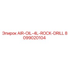 8099020104 AIR-OIL-4L-ROCK-DRILL Epiroc