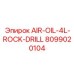 8099020104 AIR-OIL-4L-ROCK-DRILL Epiroc