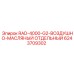 Фильтр-сепаратор для бурового станка Epiroc артикул 6243709302