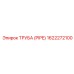 1622272100 ТРУБА (PIPE) Epiroc