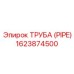 1623874500 Труба (PIPE) Epiroc