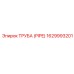 Труба для пневмосистем Epiroc артикул 1629993201