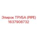 Алюминиевая труба для сжатого воздуха артикул 1637908732