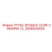 2658428426 ТРУБА-ВОЗДУХ-CLNR-285ARND-CL Epiroc