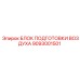 9093001501 БЛОК ПОДГОТОВКИ ВОЗДУХА Epiroc