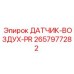 2657977282 ДАТЧИК-ВОЗДУХ-PR Epiroc