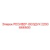 2250666500 РЕСИВЕР-ВОЗДУХ Epiroc