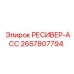 2657807794 РЕСИВЕР-АСС Epiroc