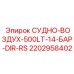 Промышленный воздушный ресивер Epiroc 2202958402
