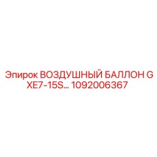 1092006367 Air Cylinder Epiroc