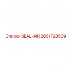 Воздушное уплотнение Epiroc 2651728509 для пневмосистем Уплотнение воздушных систем Epiroc артикул 2651728509