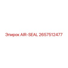 2657512477 AIR-SEAL | Epiroc