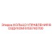 6155740700 КОЛЬЦО УПРАВЛЕНИЯ ВОЗДУХОМ | Epiroc