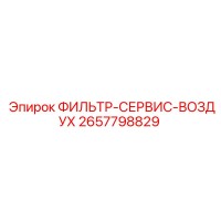 2657798829 ФИЛЬТР-СЕРВИС-ВОЗДУХ Epiroc