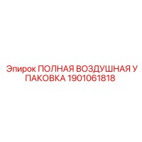 1901061818 ПОЛНАЯ ВОЗДУШНАЯ УПАКОВКА Epiroc