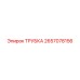 2657078156 ТРУБКА Epiroc