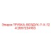 Оригинальная воздушная трубка 7x124 мм Epiroc артикул 2657234163