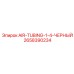 2658390234 AIR-TUBING-1-4-ЧЕРНЫЙ Epiroc