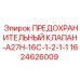 1624626009 ПРЕДОХРАНИТЕЛЬНЫЙ КЛАПАН-A27H-16C-1-2-1-1 Epiroc