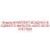 3001517000 КОМПЛЕКТ ВОЗДУХО-ВОДЯНОГО ФИЛЬТРА-AQ15-30 Epiroc