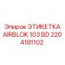 Оригинальная табличка AIRBLOK 103 BD арт. 2204181102 от Epiroc