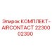 Пневматический комплект AIRCONTACT 2230002390 Epiroc
