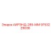 AIREND-285-MM Epiroc для буровых установок, артикул 9753229036