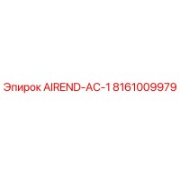 8161009979 AIREND-AC-1 Epiroc