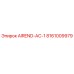 AIREND-AC-1 Epiroc для буровых установок, артикул 8161009979