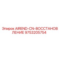 9753205754 AIREND-CN-Rebuilt Epiroc