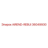 36049930 AIREND-REBUI Epiroc