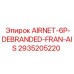 Фото дебрандированной брошюры AIRNET 6P арт.2935205220