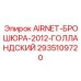 Руководство по пневмосетям 2935109720 для оборудования Epiroc