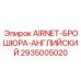 Фото брошюры AIRNET Epiroc 2935005020 на английском языке