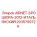 Обложка брошюры Epiroc AIRNET 2935709720 на итальянском
