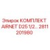 Оригинальный комплект AIRNET D25 1/2… арт.2811201980 Epiroc