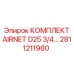 Комплект пневмофитингов D25 3/4 дюйма 2811211980 Epiroc