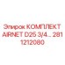 Профессиональный комплект пневмофитингов D25 2811212080 Epiroc